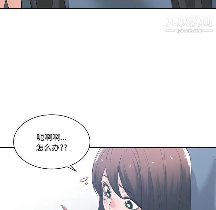 谁才是真爱第9话