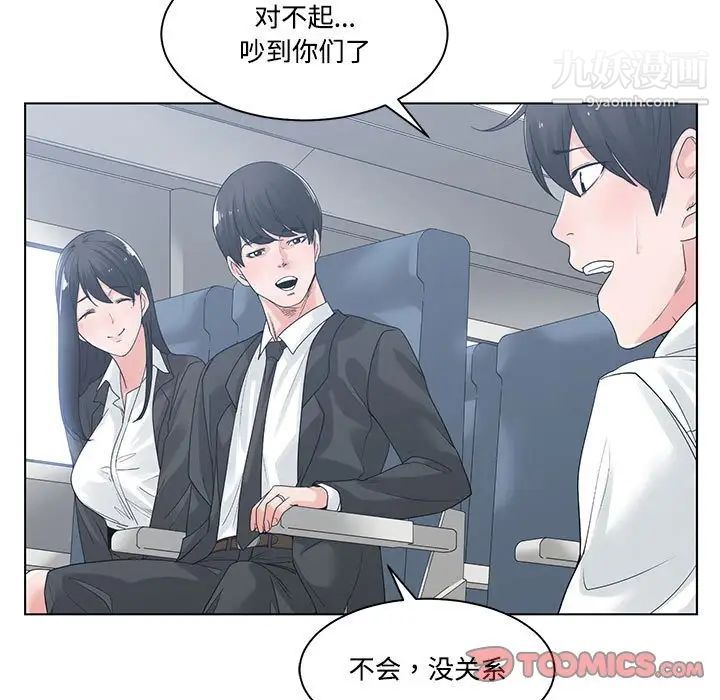 谁才是真爱第9话