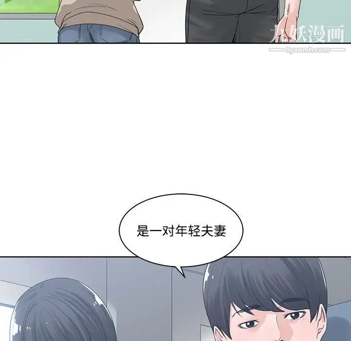 谁才是真爱第9话