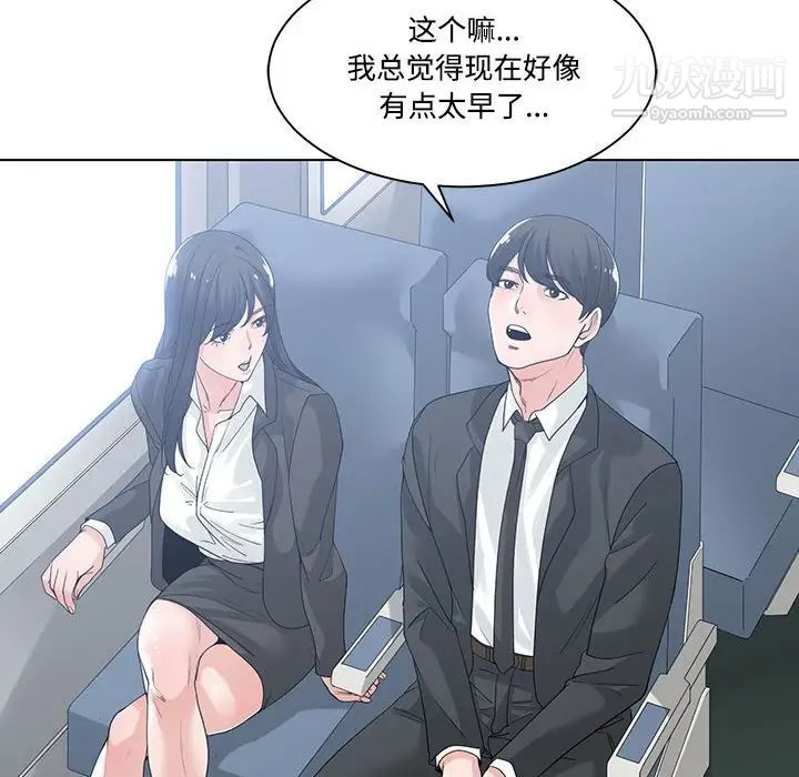 谁才是真爱第9话
