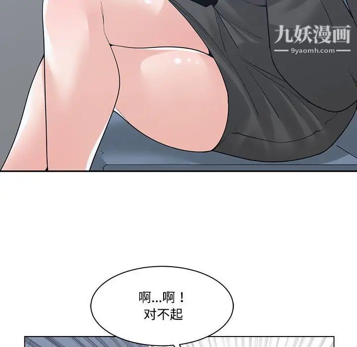 谁才是真爱第9话