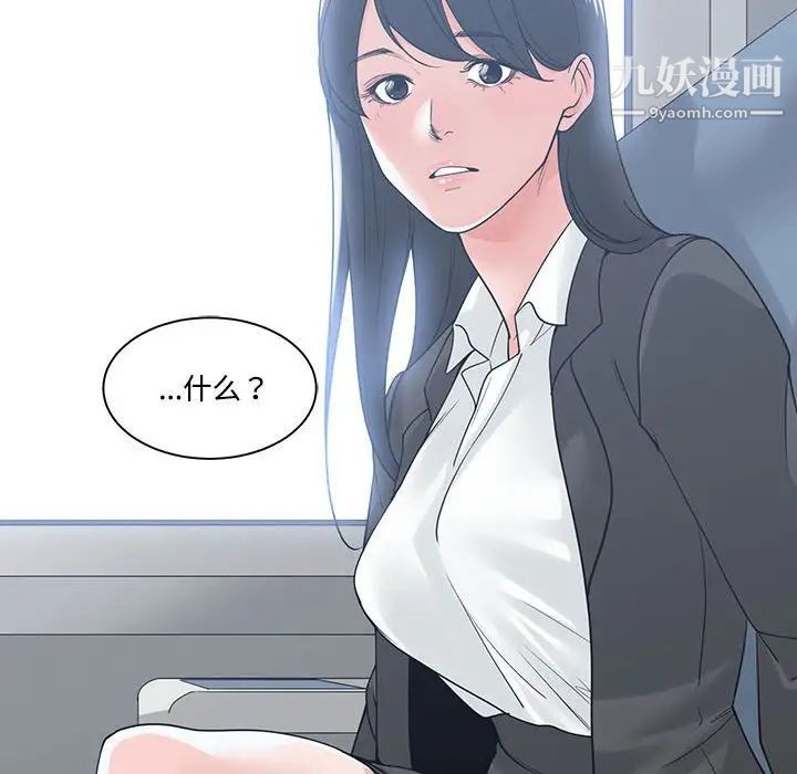 谁才是真爱第9话