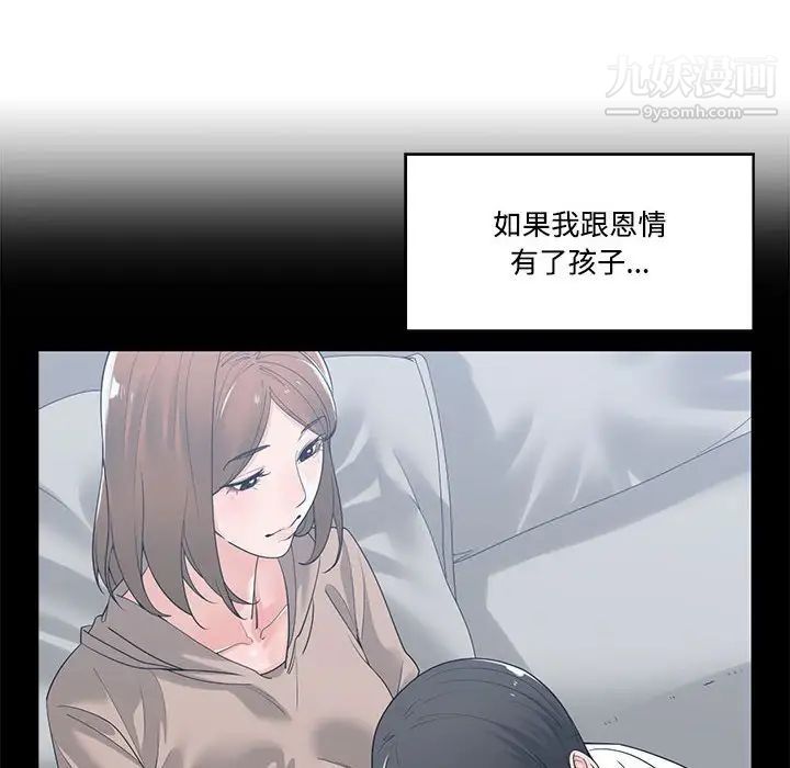 谁才是真爱第9话