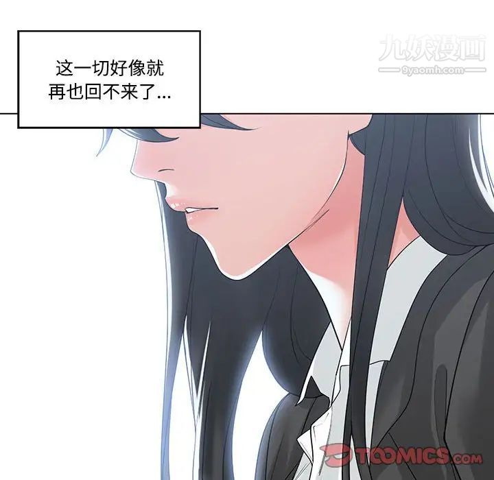 谁才是真爱第9话