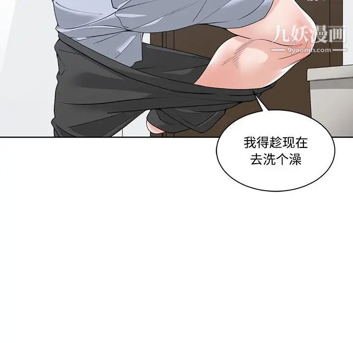 谁才是真爱第9话
