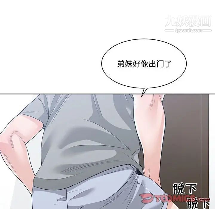 谁才是真爱第9话