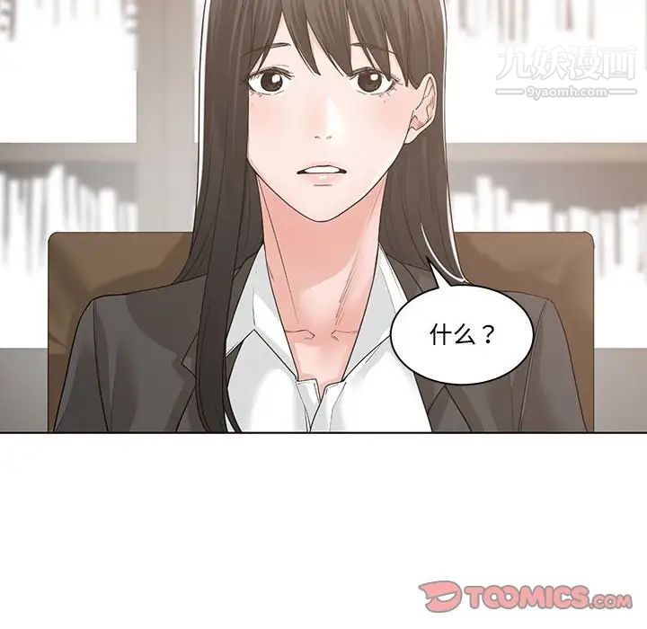 谁才是真爱第10话
