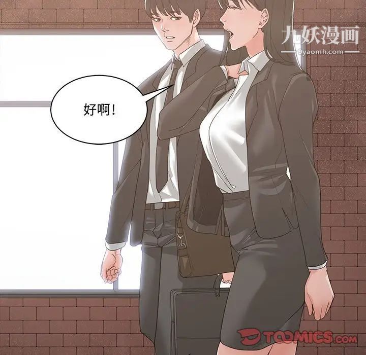 谁才是真爱第10话