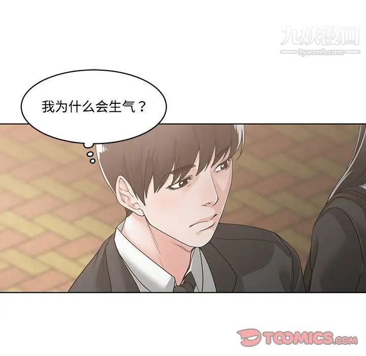 谁才是真爱第10话