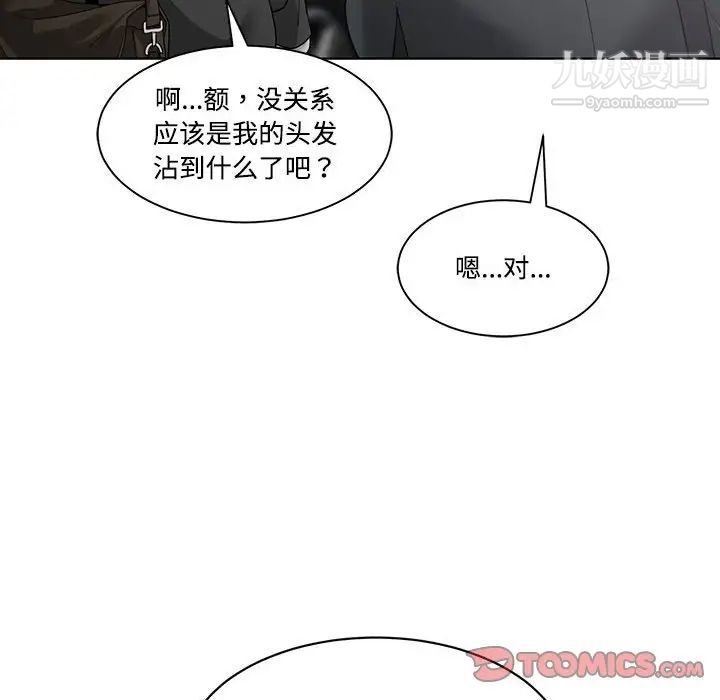谁才是真爱第10话