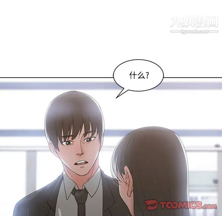 谁才是真爱第10话