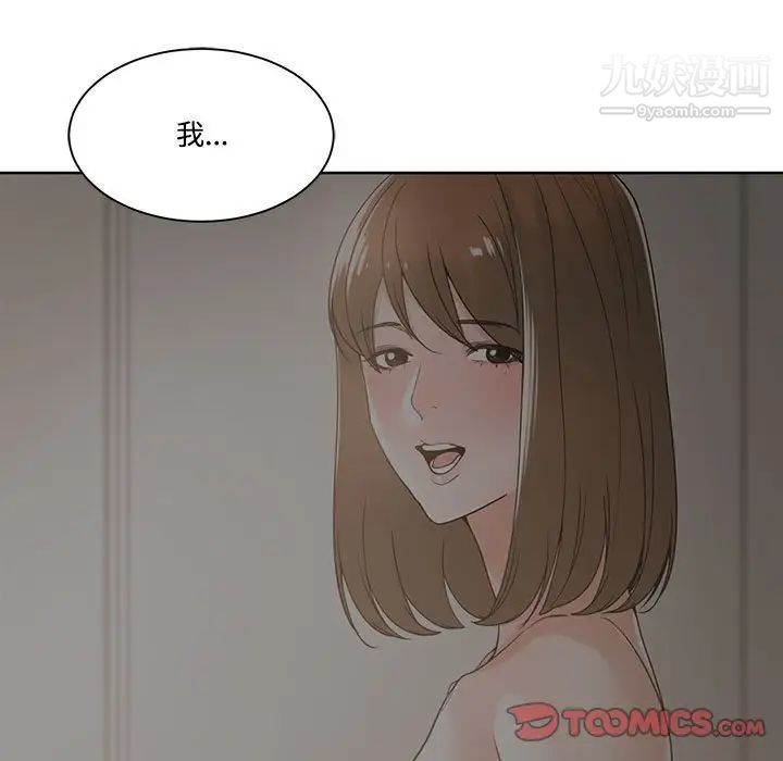 谁才是真爱第10话
