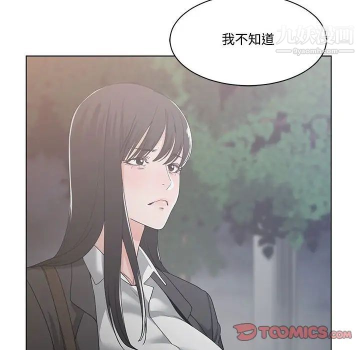 谁才是真爱第10话