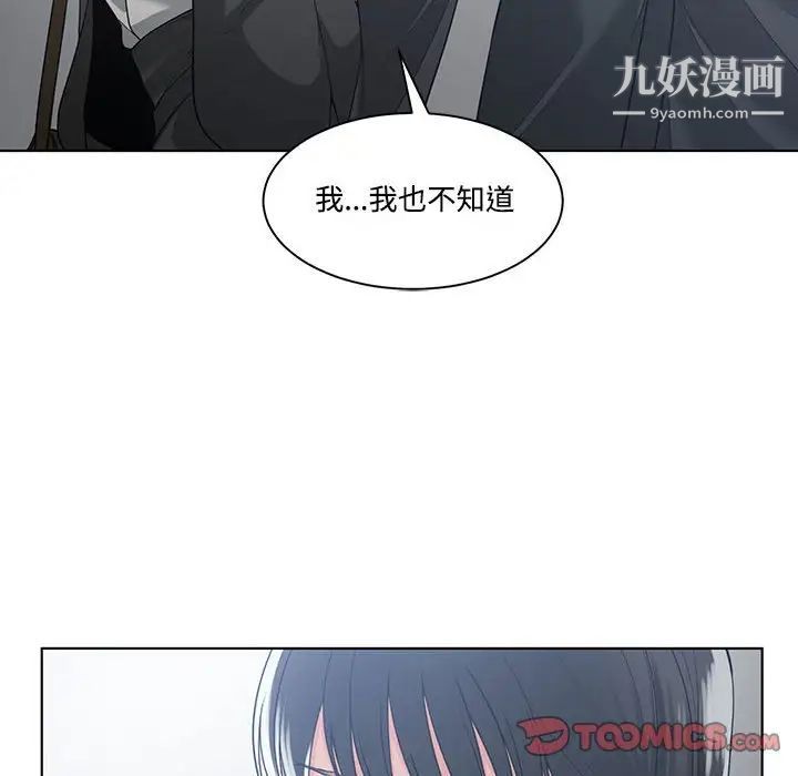 谁才是真爱第10话