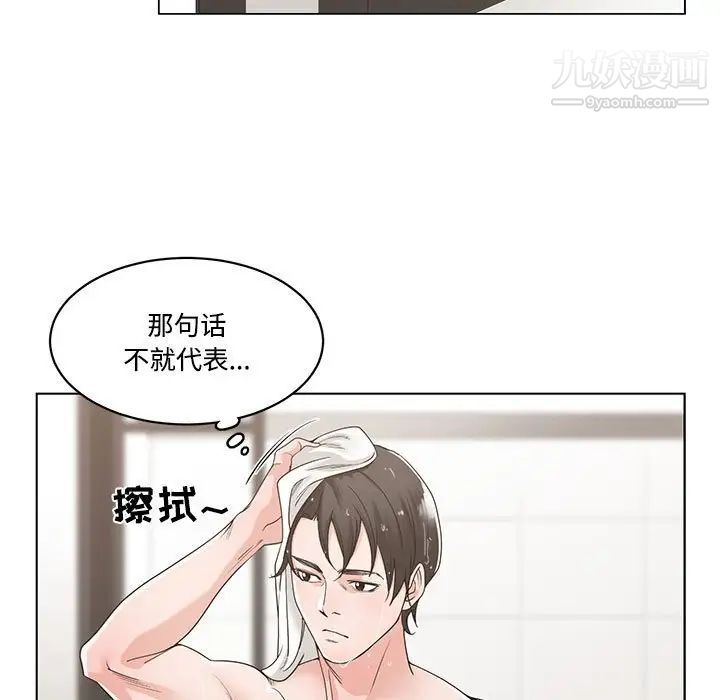 谁才是真爱第10话