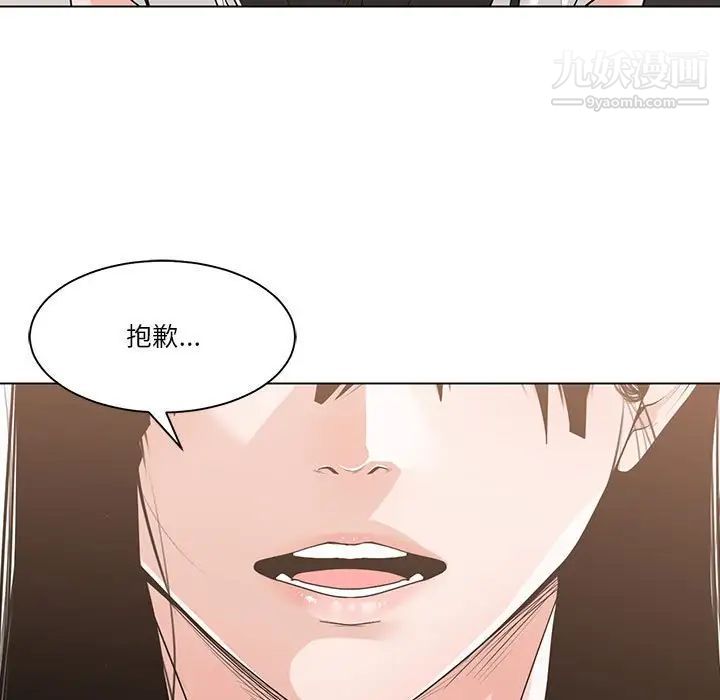 谁才是真爱第11话