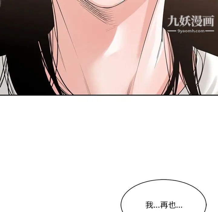 谁才是真爱第11话
