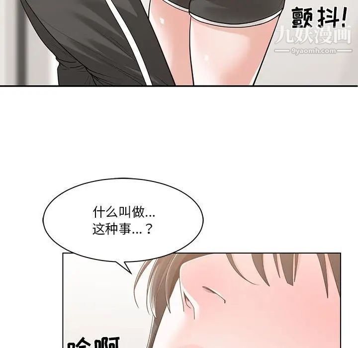 谁才是真爱第11话