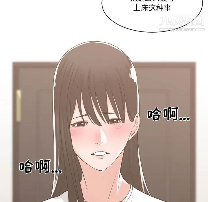 谁才是真爱第11话