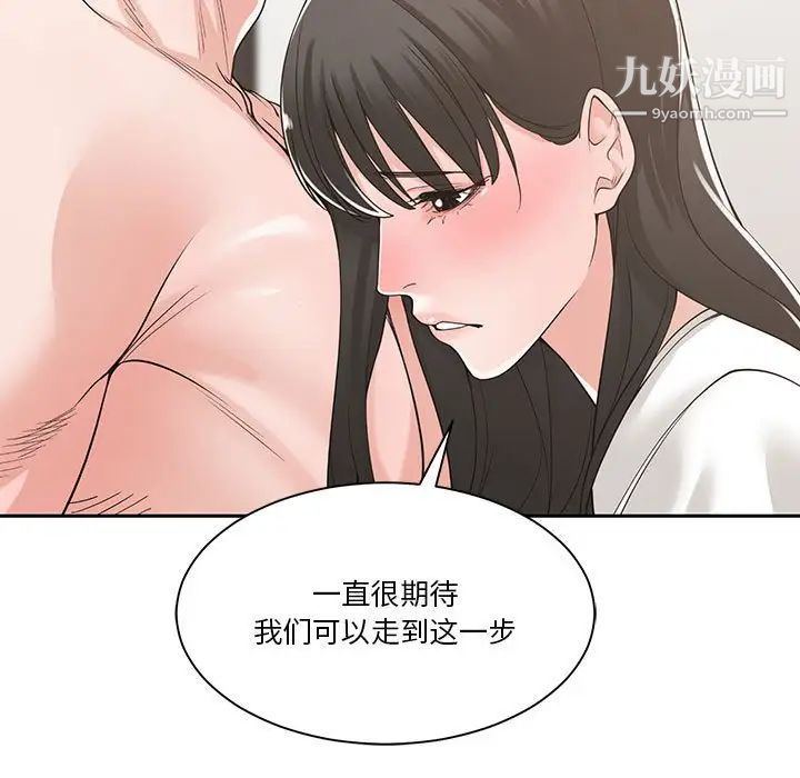 谁才是真爱第11话