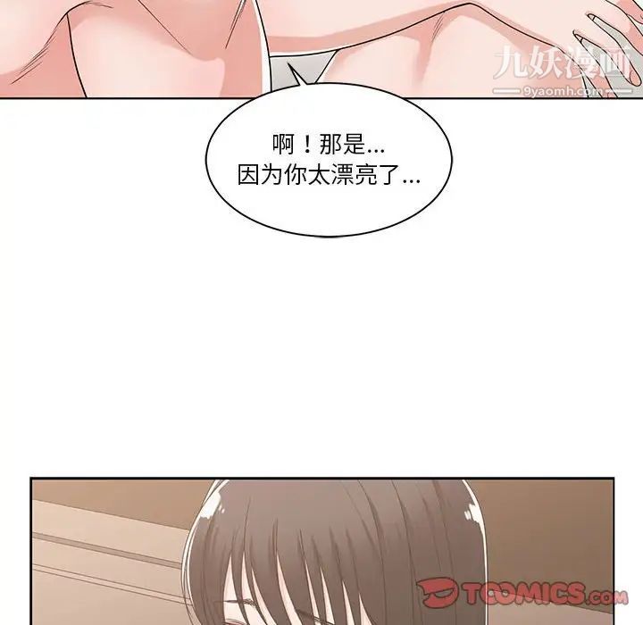 谁才是真爱第11话