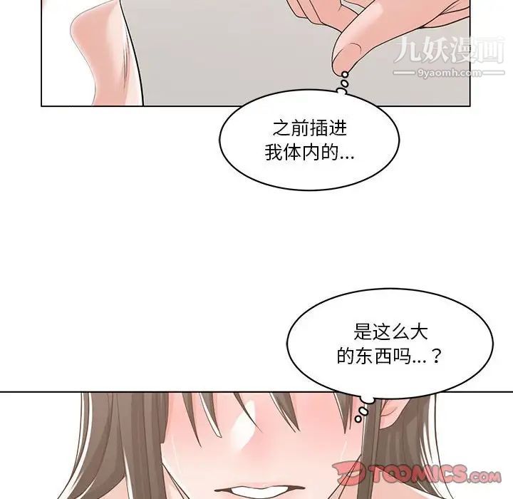 谁才是真爱第11话