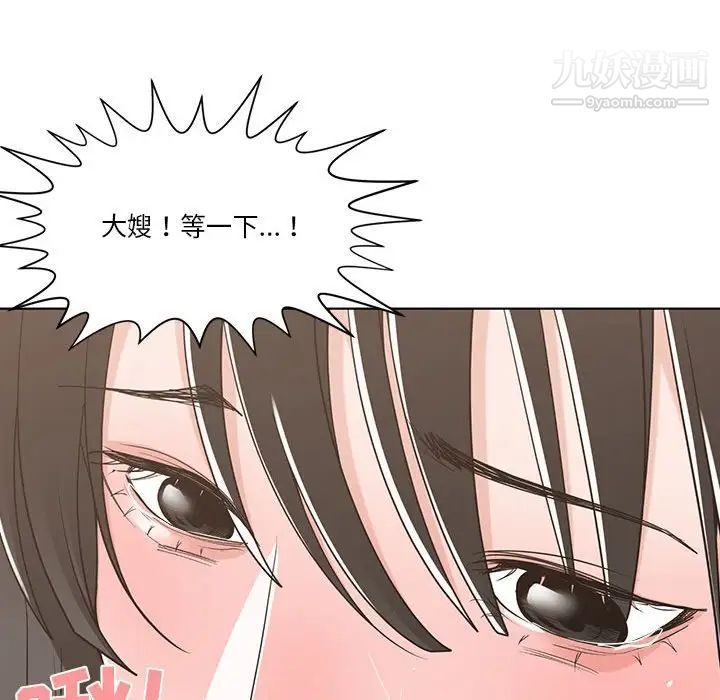 谁才是真爱第11话