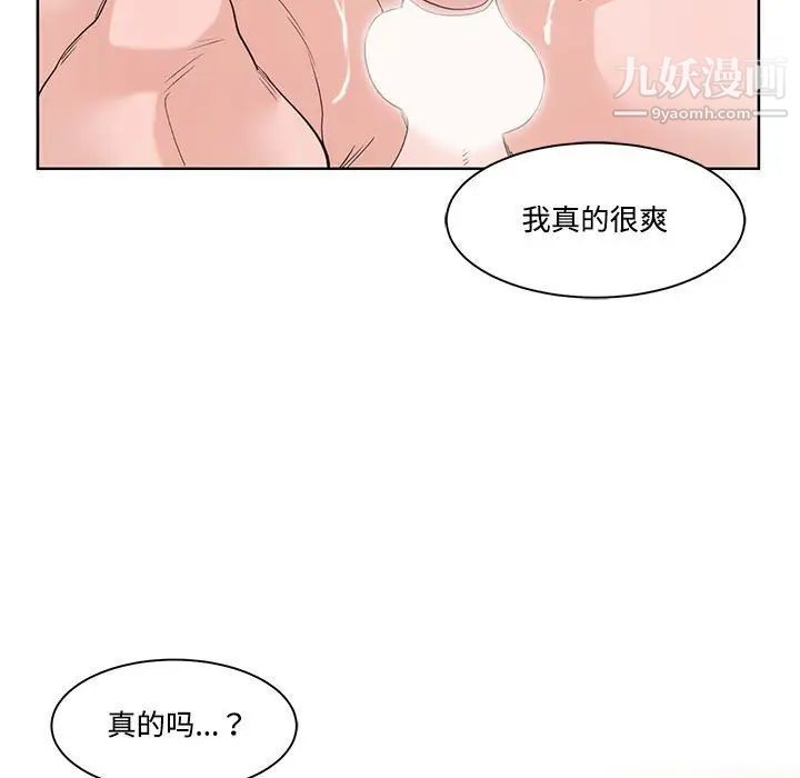 谁才是真爱第12话