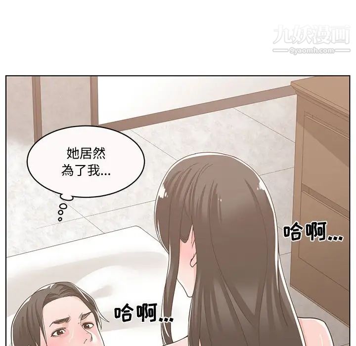 谁才是真爱第12话