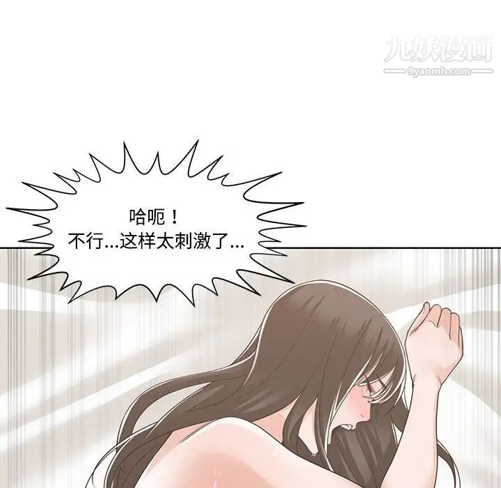 谁才是真爱第12话