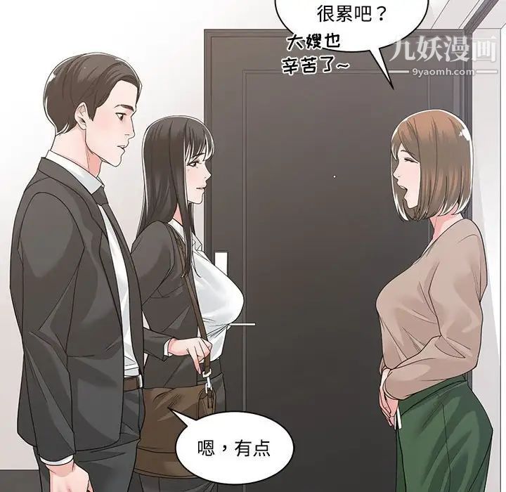 谁才是真爱第13话