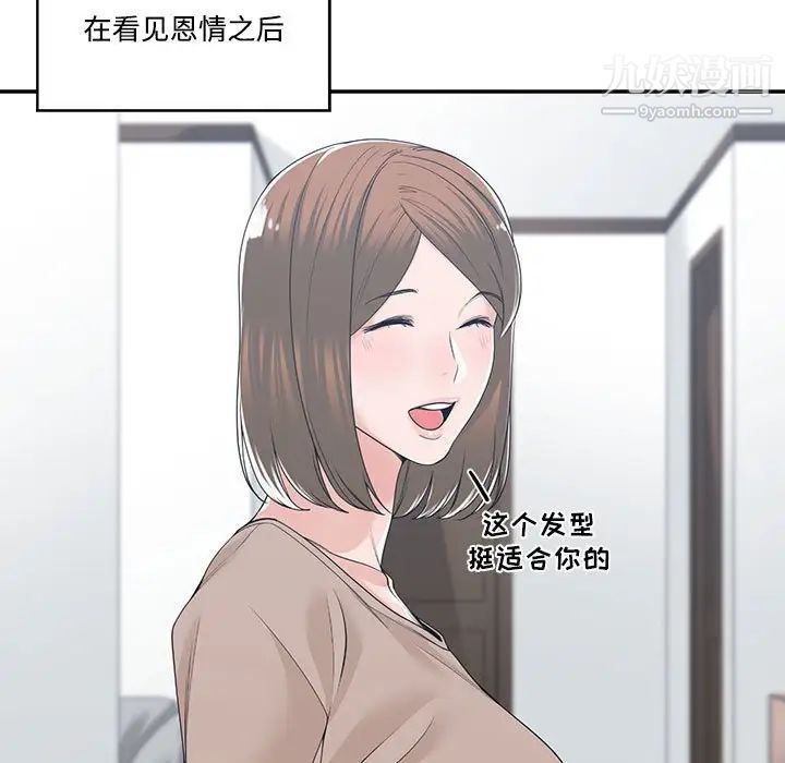 谁才是真爱第13话