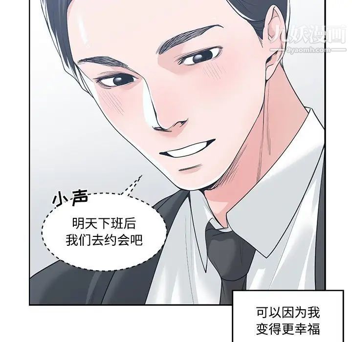 谁才是真爱第13话