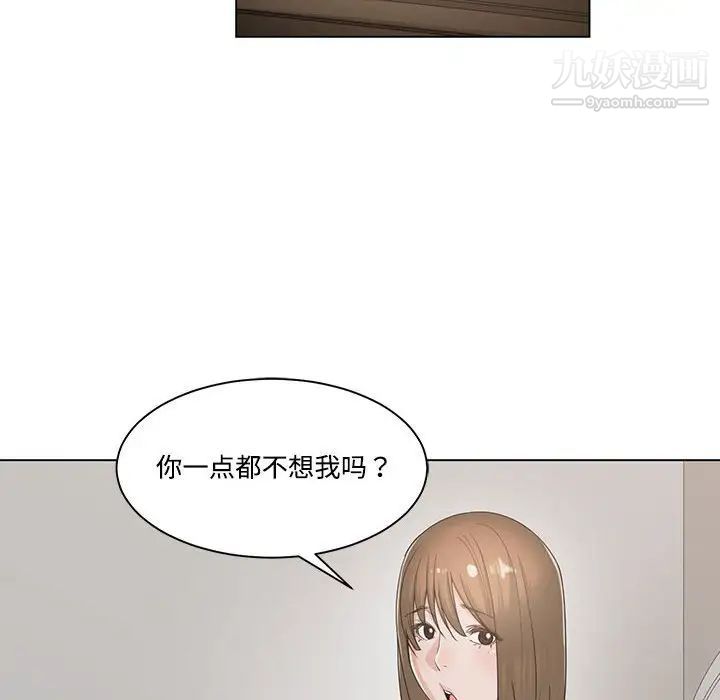 谁才是真爱第13话