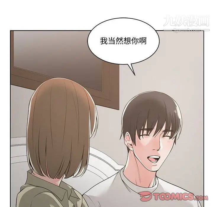 谁才是真爱第13话