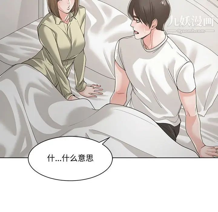 谁才是真爱第13话