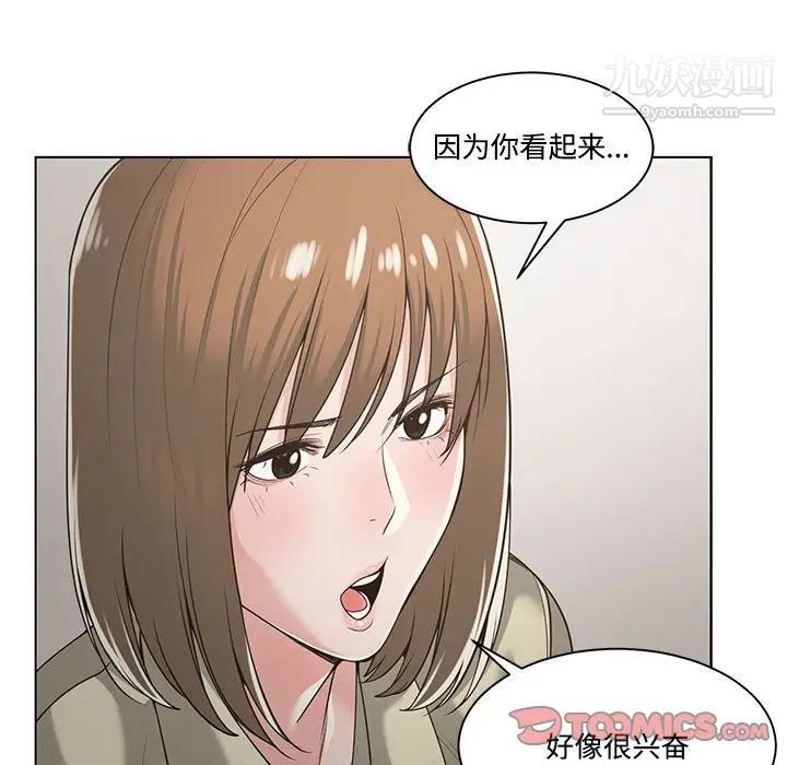 谁才是真爱第13话