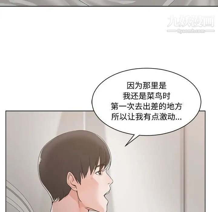 谁才是真爱第13话