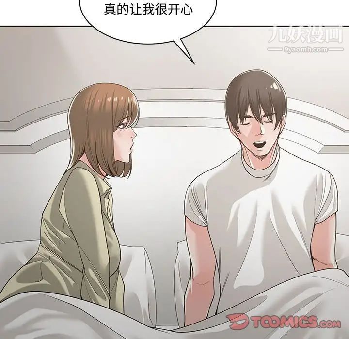 谁才是真爱第13话