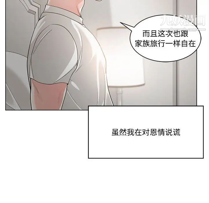 谁才是真爱第13话