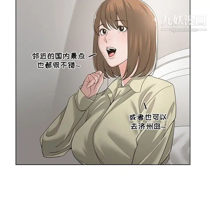 谁才是真爱第13话