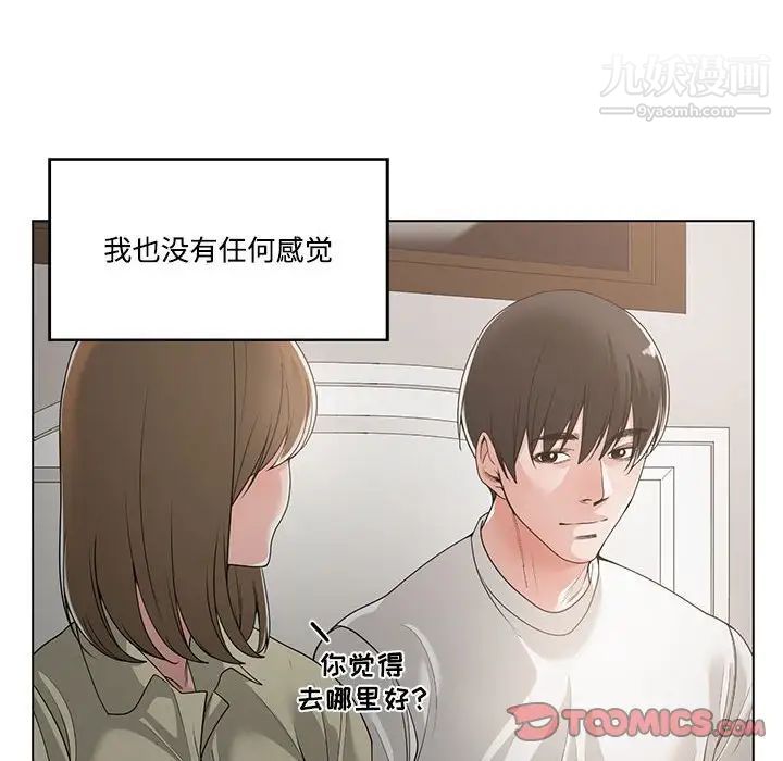 谁才是真爱第13话