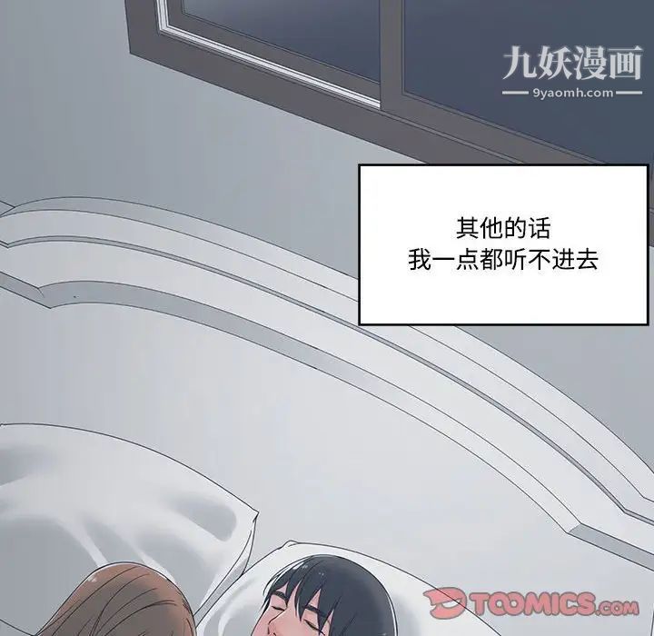 谁才是真爱第13话