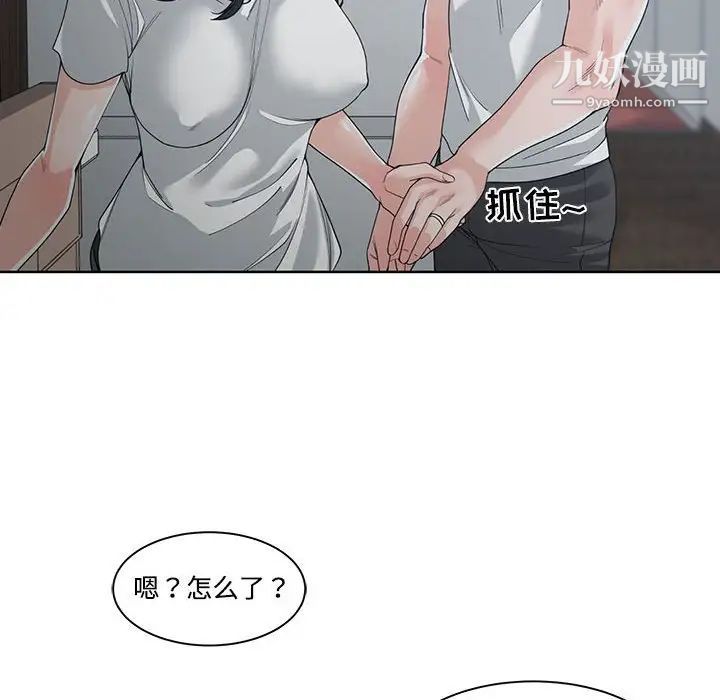 谁才是真爱第13话