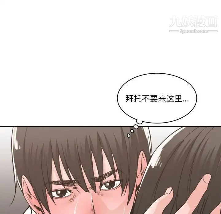 谁才是真爱第14话