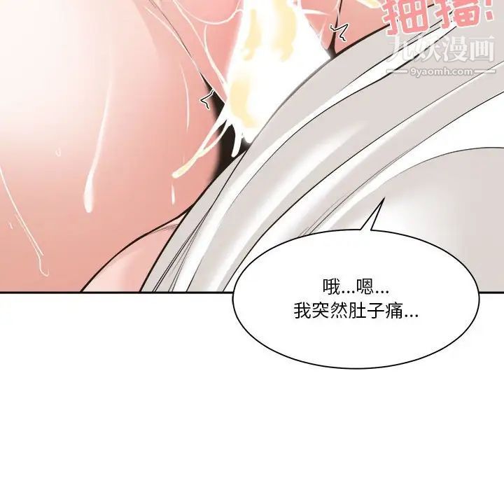 谁才是真爱第14话