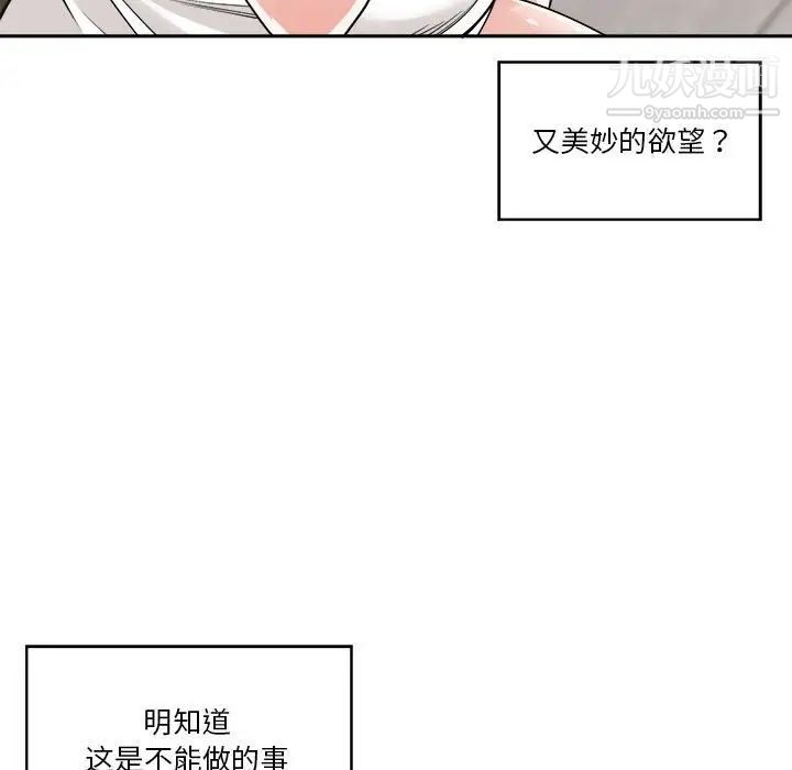 谁才是真爱第14话