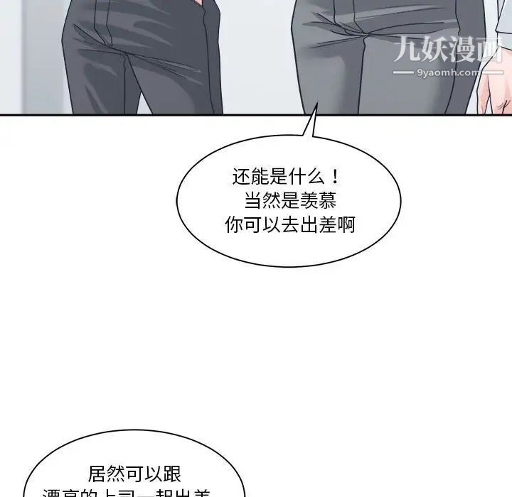 谁才是真爱第15话