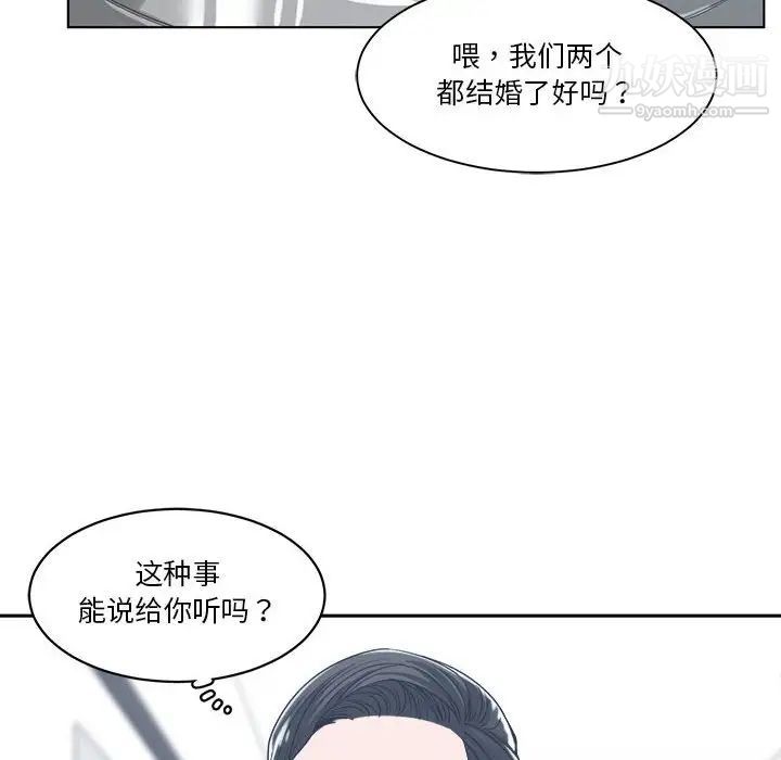 谁才是真爱第15话