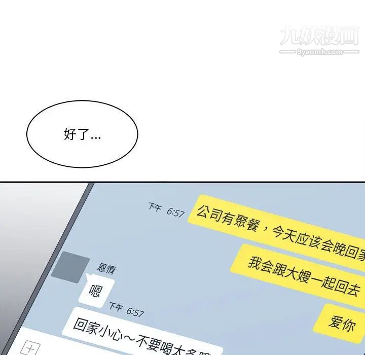 谁才是真爱第15话